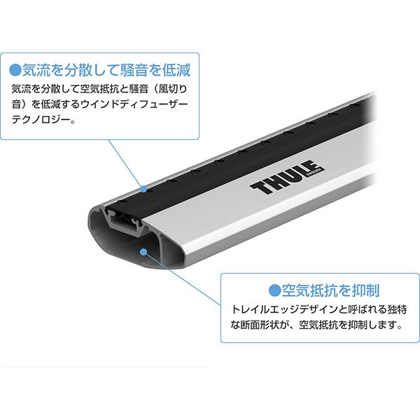 THULE（スーリー） ヴェゼル専用ベースキャリア（フット7205+ウイングバーエッジ 7215/7214+キット5175）+スキーキャリア スノーパック7326B ルーフレールなし｜stylemarket｜04