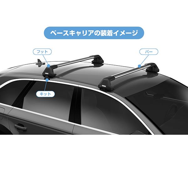 THULE（スーリー） ヴェゼル専用ベースキャリア（フット7205+ウイングバーエッジ 7215/7214+キット5175）+スキーキャリア スノーパック7326B ルーフレールなし｜stylemarket｜06