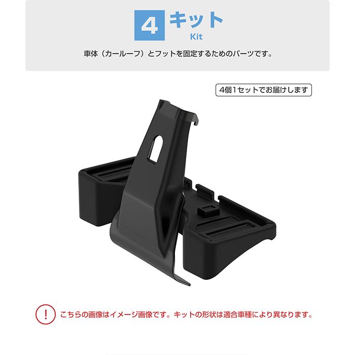 THULE（スーリー） 2シリーズ アクティブツアラー用ベースキャリア（フット7205+ウイングバーエッジ 7214B×2+キット5139）+スキーキャリア エクステンダー7325B｜stylemarket｜05