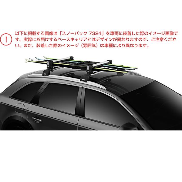 THULE（スーリー） CX-5専用ベースキャリア（フット7205+ウイングバー