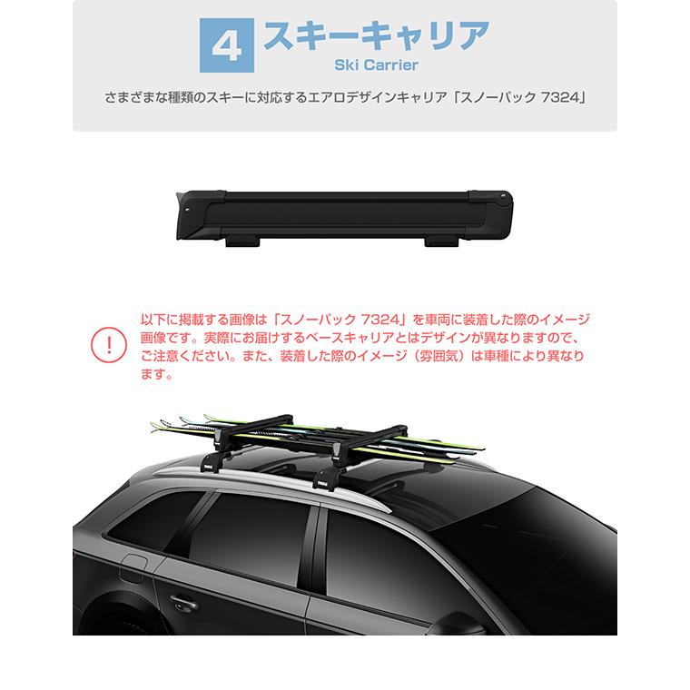THULE（スーリー） BMW 3シリーズ ツーリング専用ベースキャリア（フット7106+ウイングバー EVO7112B+キット6007）+スキーキャリア スノーパック7324B F31