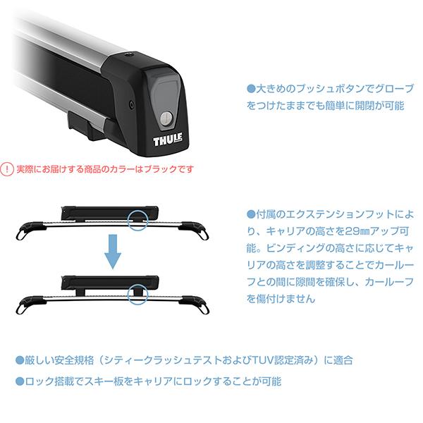 THULE（スーリー） BMW 3シリーズ ツーリング専用ベースキャリア（フット7106+ウイングバー EVO7112B+キット6007）+スキーキャリア スノーパック7324B F31