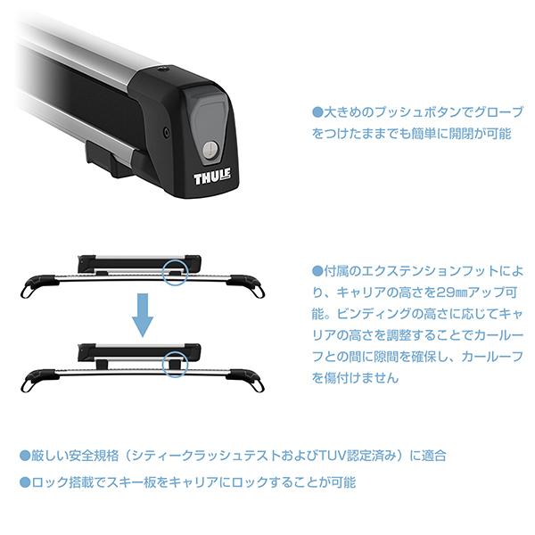 THULE（スーリー） MINI クロスオーバー専用ベースキャリア（フット7106+ウイングバー EVO7112B+キット6039）+スキーキャリア スノーパック7324 R60 2011〜2017_8