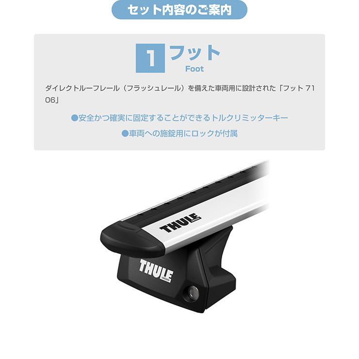 THULE（スーリー） VOLVO XC60専用ベースキャリア（フット7106+ウイングバー EVO7112+キット6028）+スキーキャリア スノーパック7324B 2017〜_3