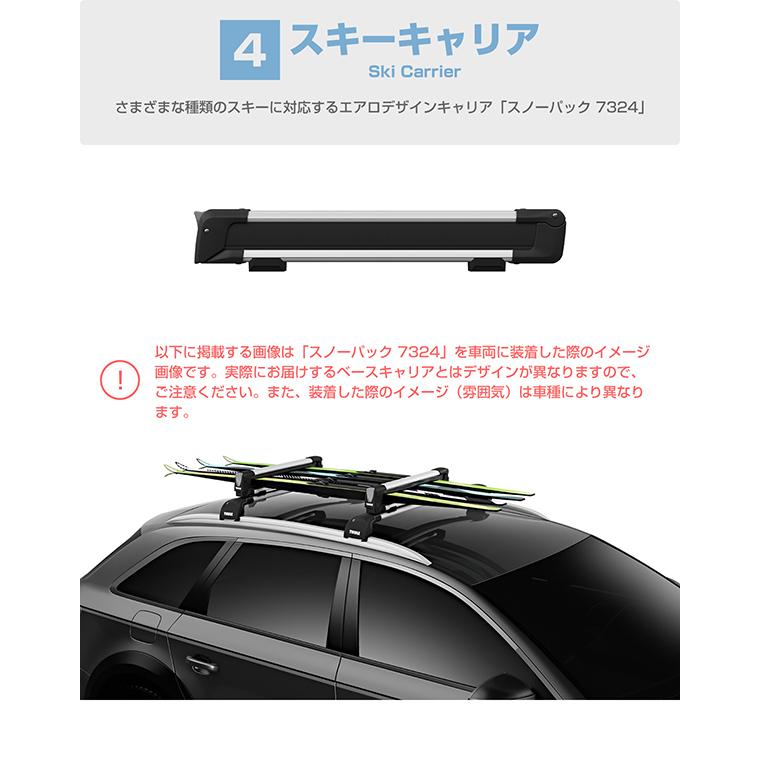 好評にて期間延長 Thule スーリー Cx 8専用ベースキャリア フット76 ウイングバーエッジ 7213b 2本 キット6090 スキーキャリア スノーパック7326 H29 12 Kg2p Fucoa Cl