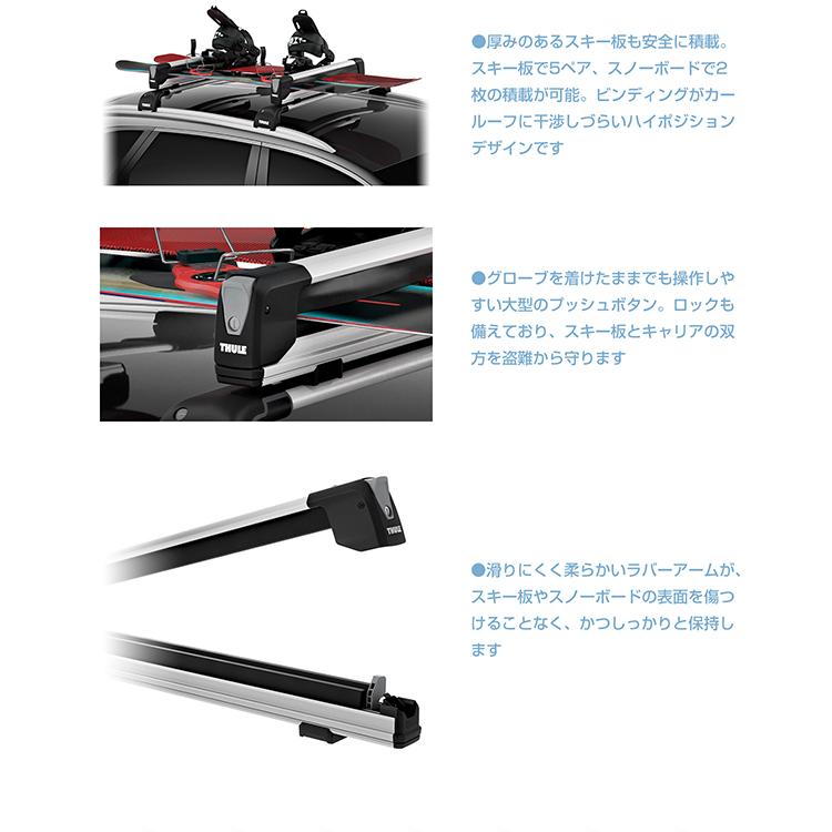 THULE（スーリー） CX-8専用ベースキャリア（フット7106+ウイングバー