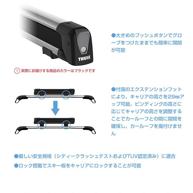 好評にて期間延長 Thule スーリー Cx 8専用ベースキャリア フット76 ウイングバーエッジ 7213b 2本 キット6090 スキーキャリア スノーパック7326 H29 12 Kg2p Fucoa Cl
