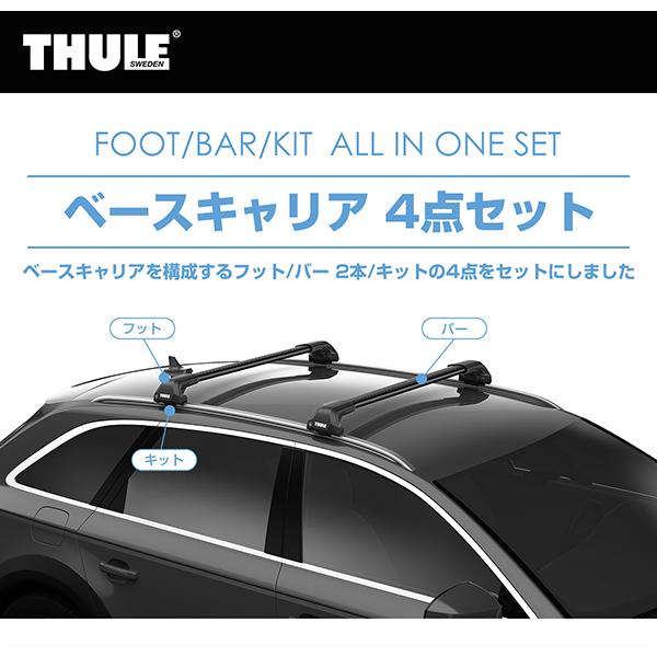 THULEスーリー ヤリスクロスダイレクトルーフレール付き R