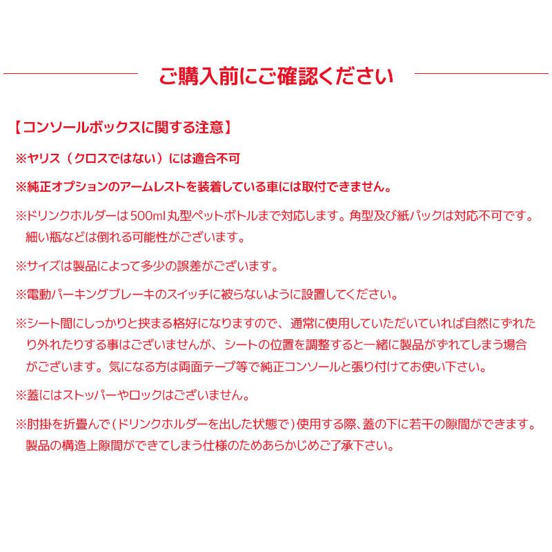 公式 3点セット ヤリスクロス専用 コンソールボックス ドリンクホルダー 運転席用 Sy Ya1 助手席用 Sy Ya2 ヤリス クロスではない には適合不可 代引不可 Www Ladislexia Net