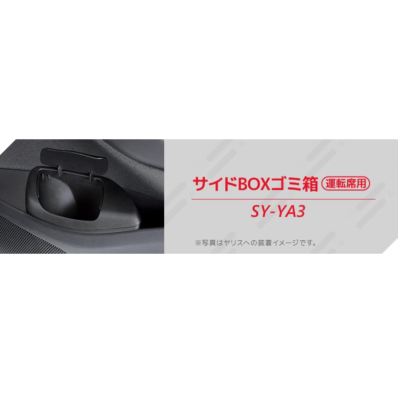 ヤリスクロス コンソールボックス+ドリンクホルダー+ゴミ箱+電源