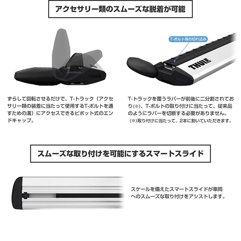 T*3様 スーリー　ウィングバーエッジ　audiA4アバント適合 楽天市場】【送料無料】THULE（スーリー） AUDI A4 アバント専用