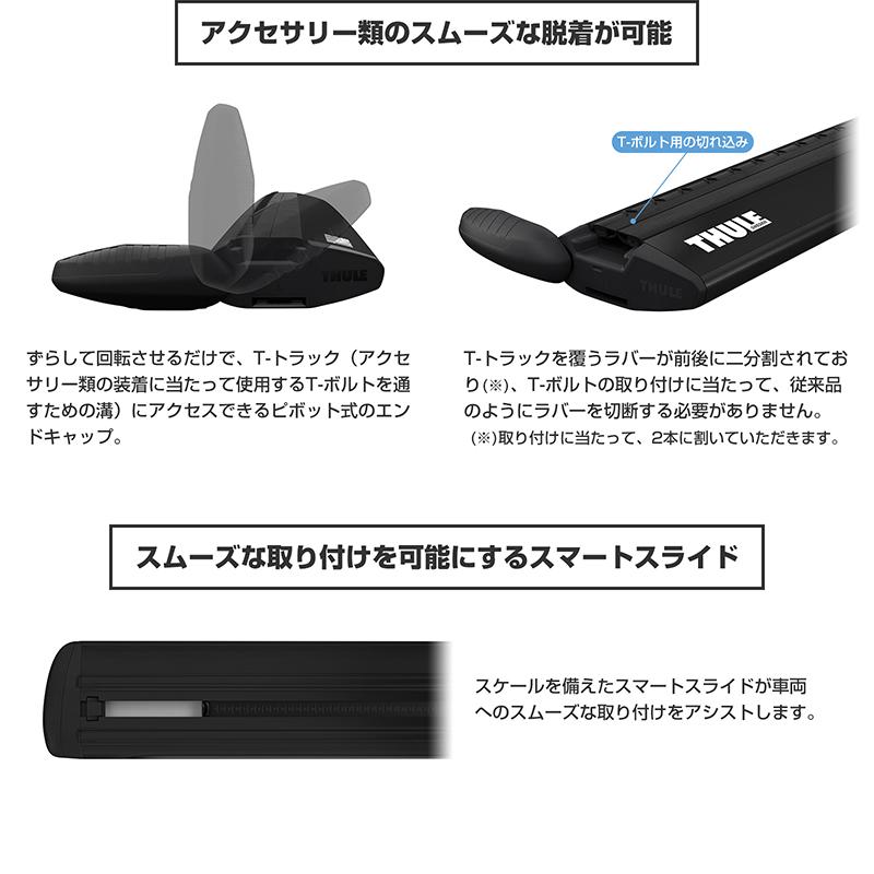 THULE スーリー VW パサート ヴァリアント（2015〜）専用
