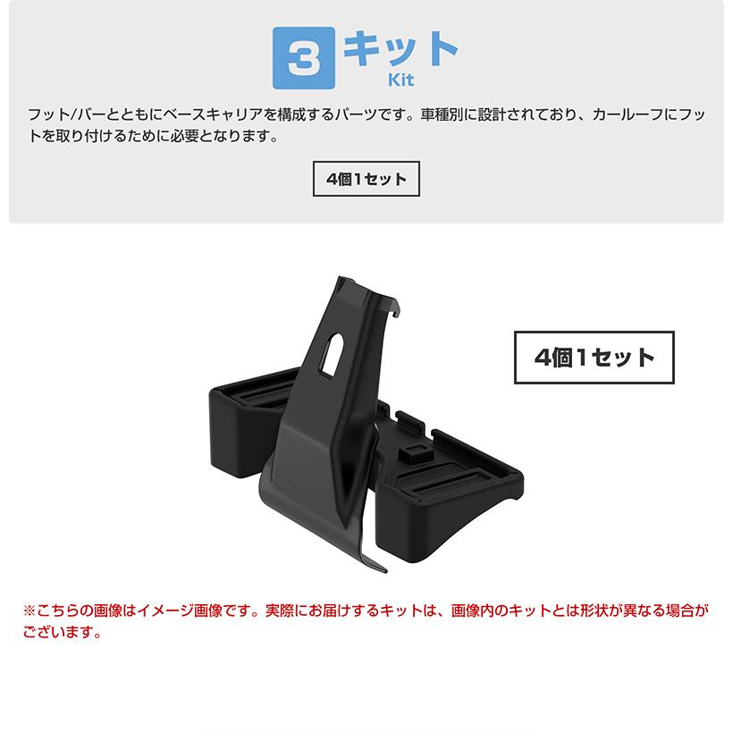 THULE スーリー プリウスα（ZVW40W/41W H23/5〜）専用ベースキャリア