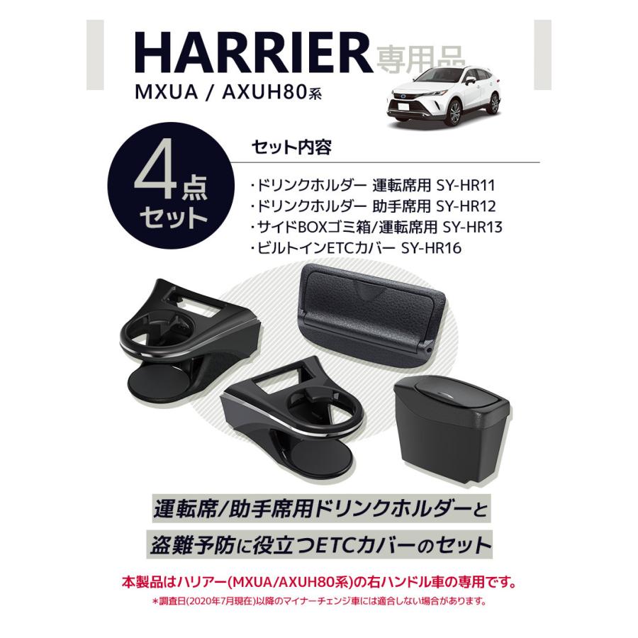 市場 槌屋ヤック ハリアー 80系 エアコン トヨタ 専用 ドリンクホルダー SY-HR12