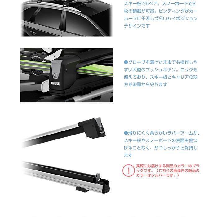 THULE（スーリー） CX-5専用ベースキャリア（フット7106+ウイングバー