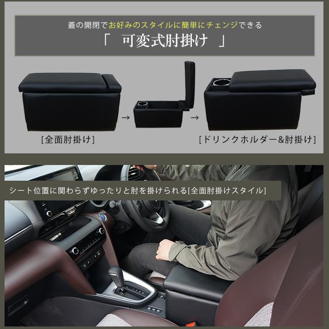 ヤリスクロス センターコンソールボックス アームレスト ドリンク