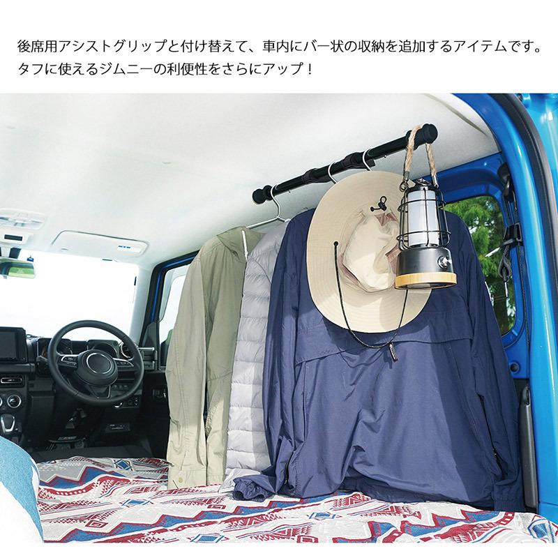 ジムニー専用 ユーティリティサイドバー2本とルーフネットセット天井収納 ネット収納 車中泊 オートキャンプ Ee 231 Ee 232 スタイルマーケットyahoo ショップ 通販 Yahoo ショッピング