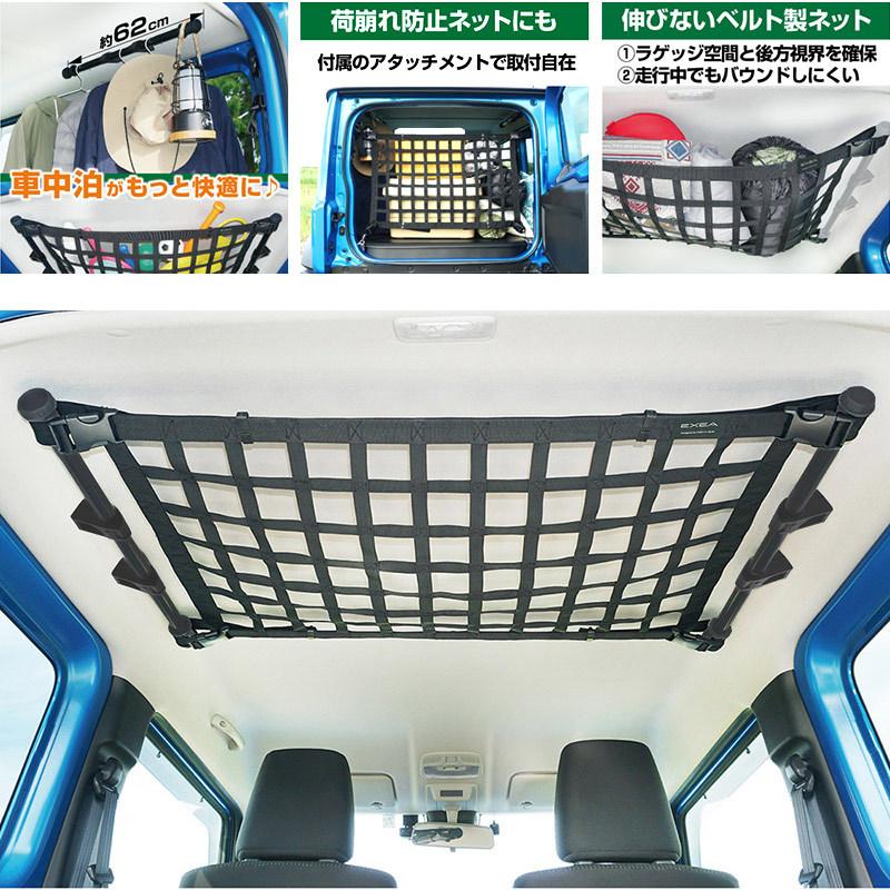 ジムニー専用 ユーティリティサイドバー2本とルーフネットセット天井収納 ネット収納 車中泊 オートキャンプ Ee 231 Ee 232 スタイルマーケットyahoo ショップ 通販 Yahoo ショッピング