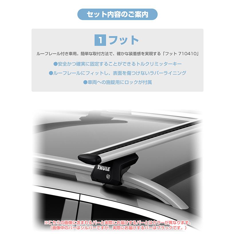 THULE スーリー LEXUS RX（ルーフレール付き H21/1〜 GGL#） ルーフ 