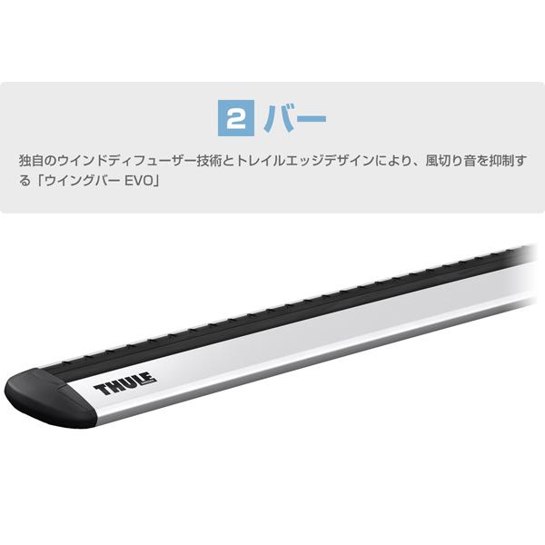 THULE スーリー アテンザワゴン（大屋根軌跡付き添い人 H20/1〜 GH#） 大屋根球歴 2点仕かける フット710410+ウイングバーEVO7112 軍事基地球歴 鉄道車両球歴