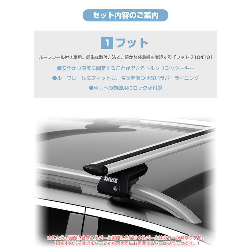 THULE スーリー アルファロメオ 159（ワゴン ルーフレール付き