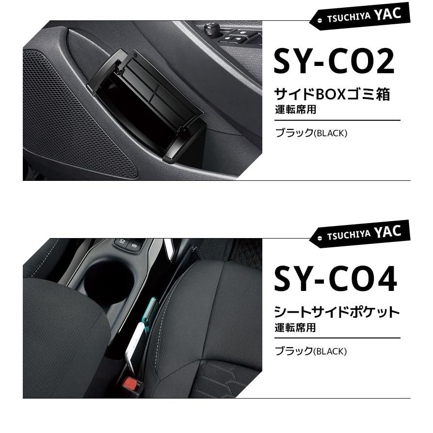 カローラ専用3点セット/スモークシルバー カーメイト ドリンク カローラ専用3点セット/スモークシルバー カーメイト ドリンク