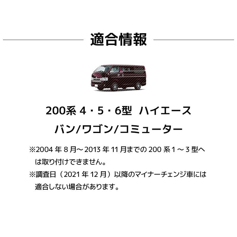 200系 ハイエース専用ドリンクホルダー 運転席用/助手席用 電源ユニット コンソールボックス 4点セット 便利 収納 パーツ｜stylemarket｜04