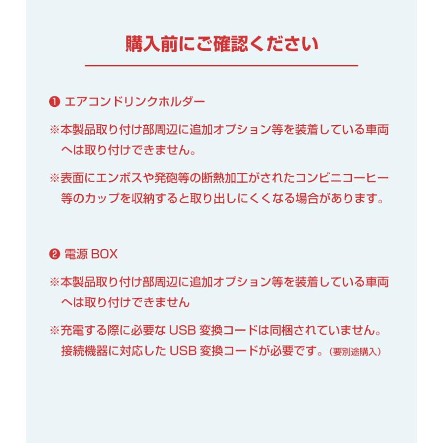 アクア専用 エアコンドリンクホルダー&電源BOX 2点セット SY アクア専用 エアコンドリンクホルダー&電源BOX 2点セット SY