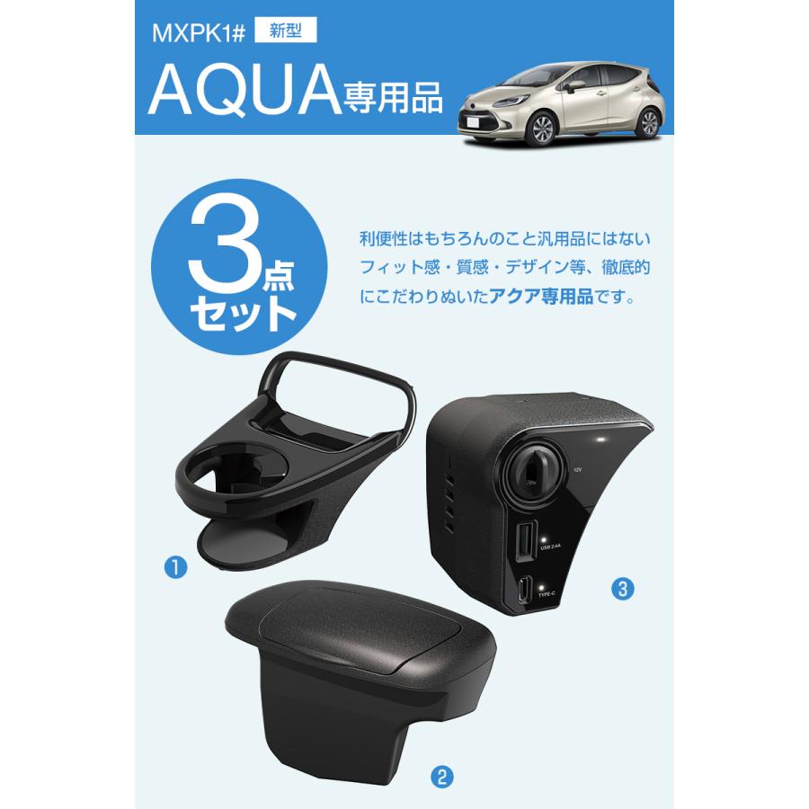 アクア専用 エアコンドリンクホルダー+ゴミ箱+電源BOX 3点セット アクア専用 エアコンドリンクホルダー+ゴミ箱+電源BOX 3点セット