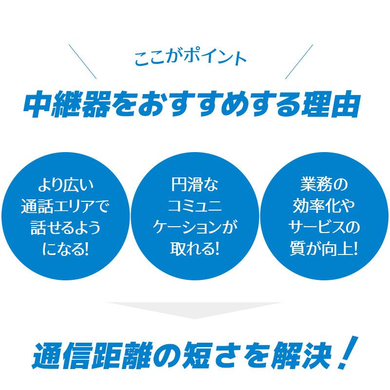 トランシーバー2台セット 中継器対応 特定小電力トランシーバー トランシーバー2台セット 中継器対応 特定小電力トランシーバー