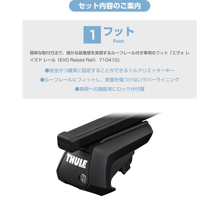 THULE（スーリー） JEEP レネゲード専用ベースキャリア（フット710410+