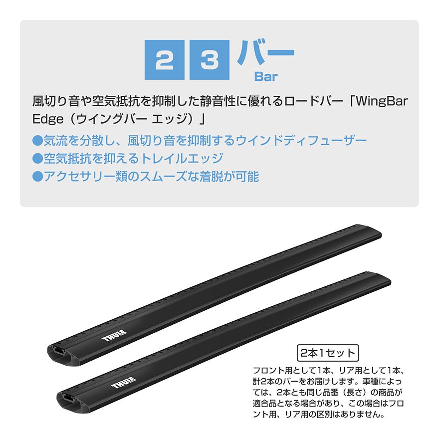 THULE スーリー メルセデスベンツ GLS（X176 ルーフレール付き 