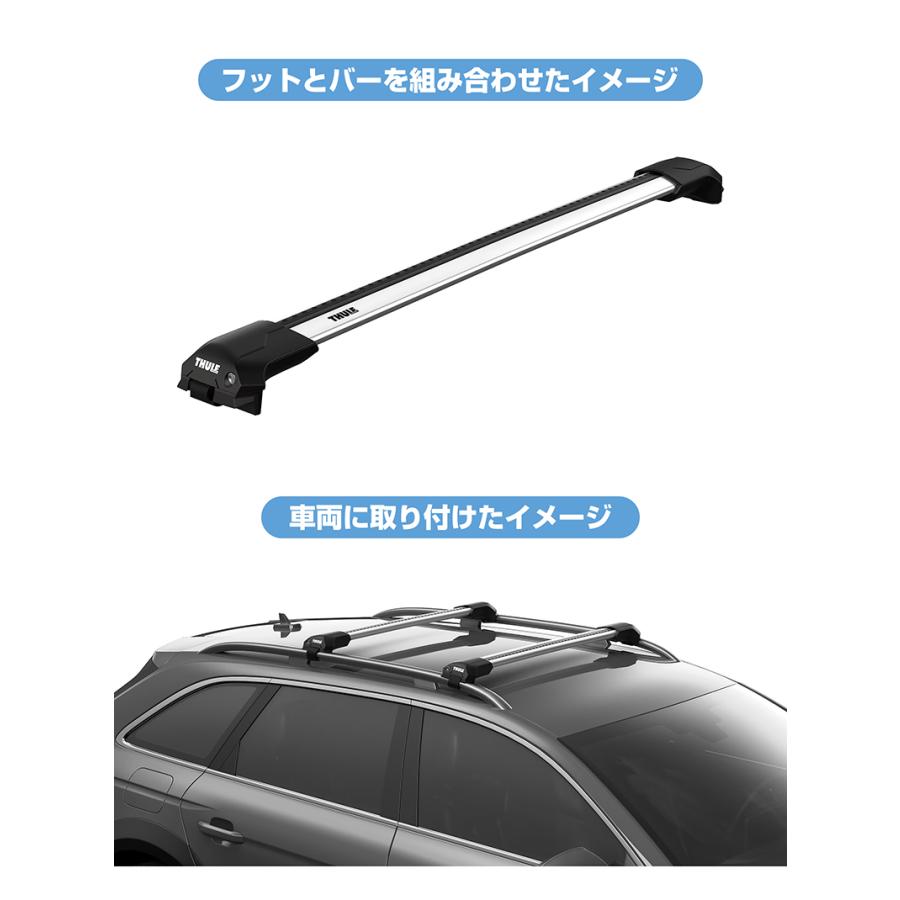 THULE スーリー フォレスター SK（ルーフレール付き） ルーフキャリア 3点セット フット7204+ウイングバーエッジ7213/7212 ベースキャリア ルーフラック｜stylemarket｜09