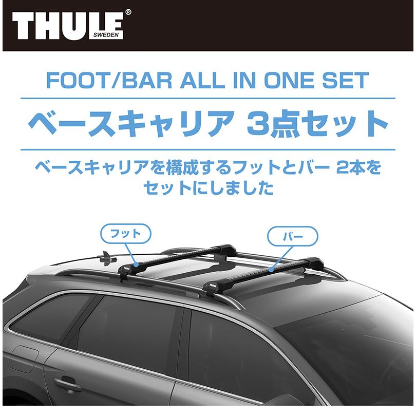 THULE スーリー VW T-Cross(ルーフレール付き 2019〜) ルーフ THULE スーリー VW T-Cross(ルーフレール付き 2019〜) ルーフ