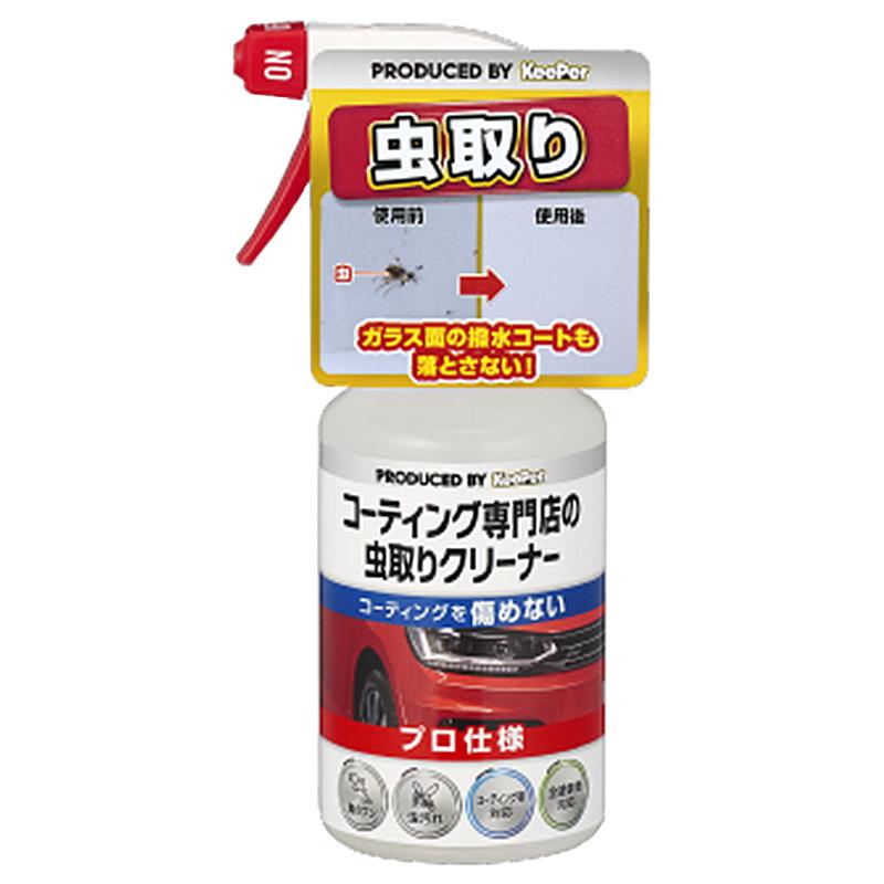 KeePer コーティング専門店の虫取りクリーナー 拭き上げ用クロス