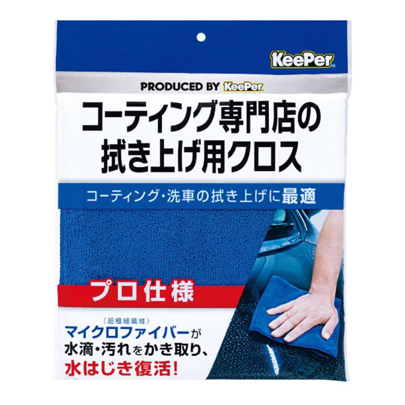 KeePer コーティングセット Amazon.co.jp: ベストブラック2 樹脂フェンダー 後継品 爆ツヤ