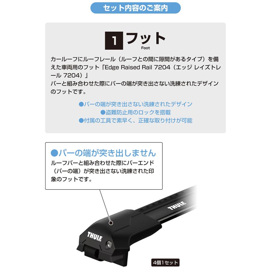 THULE スーリー 150系 ランドクルーザープラド(ルーフレール付 THULE スーリー 150系 ランドクルーザープラド(ルーフレール付