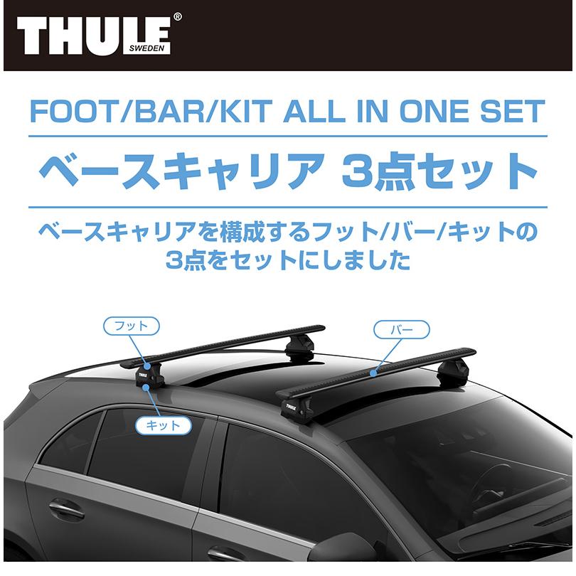 THULE スーリー NV200 バネット（M20） ルーフキャリア 3点セット 