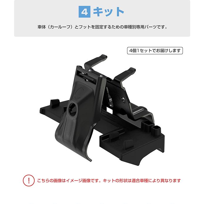 THULE（スーリー） AUDI Q4 e-tron（ダイレクトルーフレール 2022〜）専用ベースキャリア フット7206+ウイングバーエッジ ブラック 7214B×2本+キット6009｜stylemarket｜10