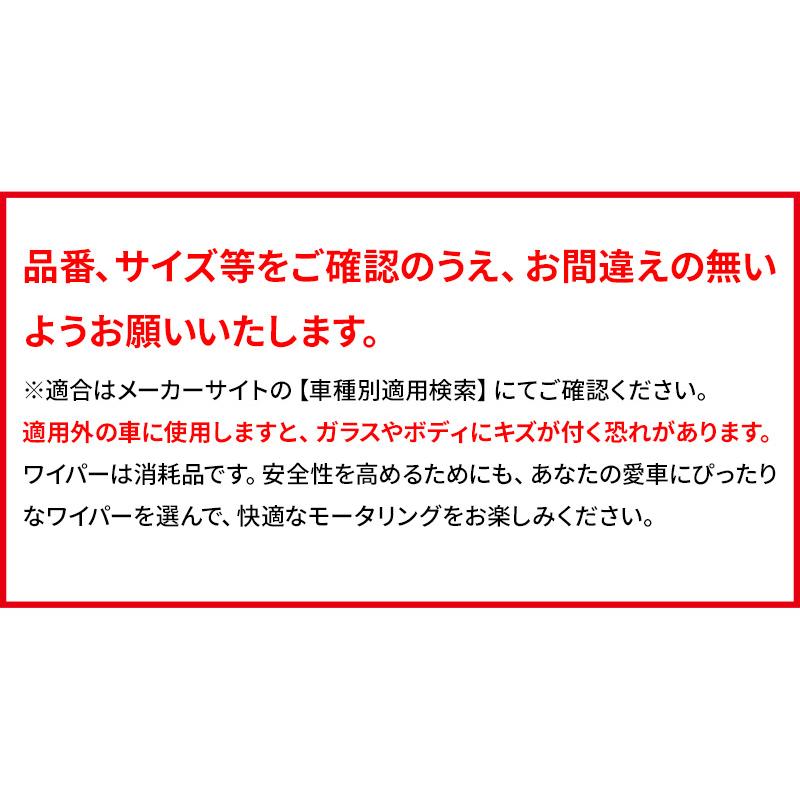 日産 ノート用 デザインワイパー D65(650mm)+C-7+D35(350mm) フロント 左右 2本+アダプタークリップセット Uタイプ 替えゴム ワイパーブレード グラファイト NWB｜stylemarket｜06