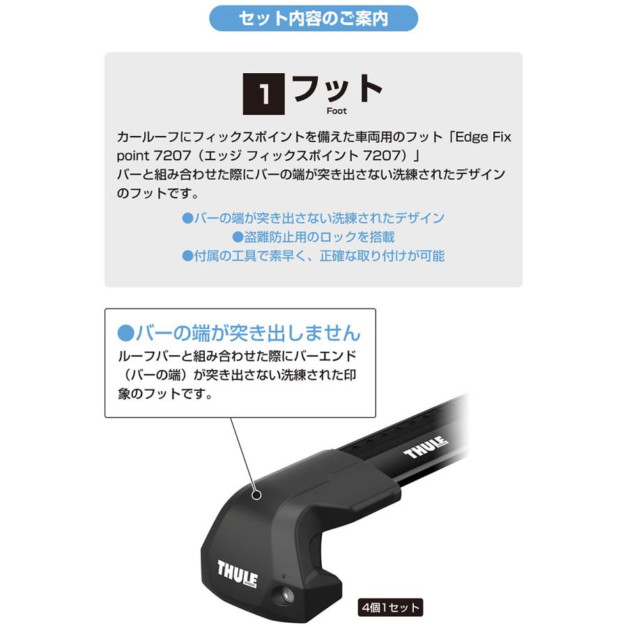 THULE スーリー カローラクロス(ダイレクトレール) ベースキャリア&スキーキャリア フット7207+ウイングバーエッジ7214B/7213B+キット7101+エクステンダー｜stylemarket｜02