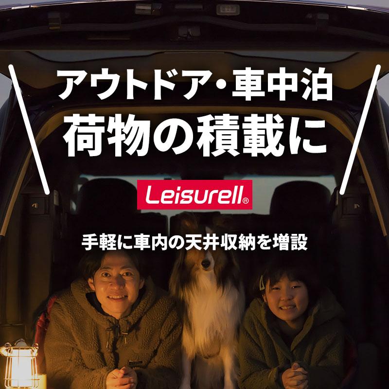 クレトム インテリア・バー グレー LS-2×2本セット 車内用 伸縮バー インテリアバー キャリア 釣り スノボ 車中泊 サーフボード ハンガー レジャール｜stylemarket｜02