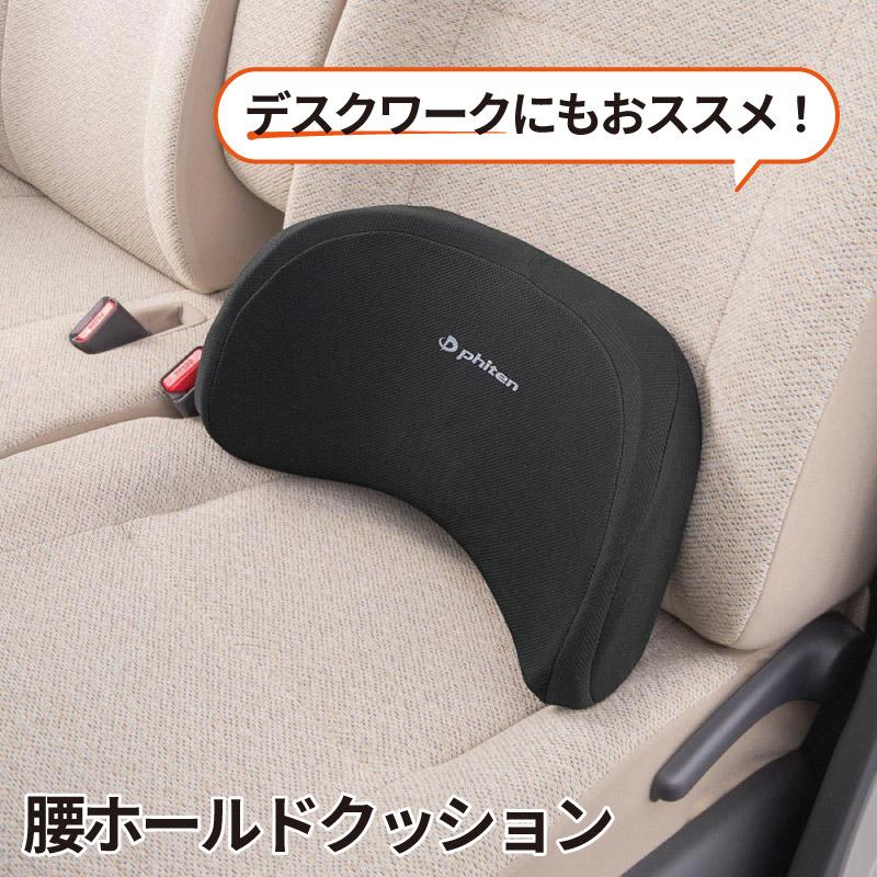穴あきクッション 腰ホールドクッション ネックピロー 3点セット 穴あきクッション 腰ホールドクッション ネックピロー 3点セット