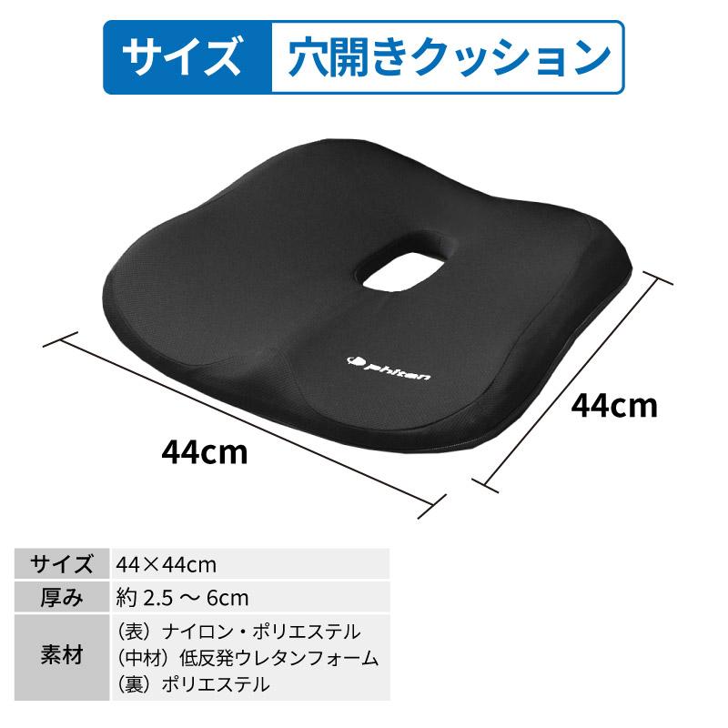 穴あきクッション 腰ホールドクッション ネックピロー 3点セット 穴あきクッション 腰ホールドクッション ネックピロー 3点セット