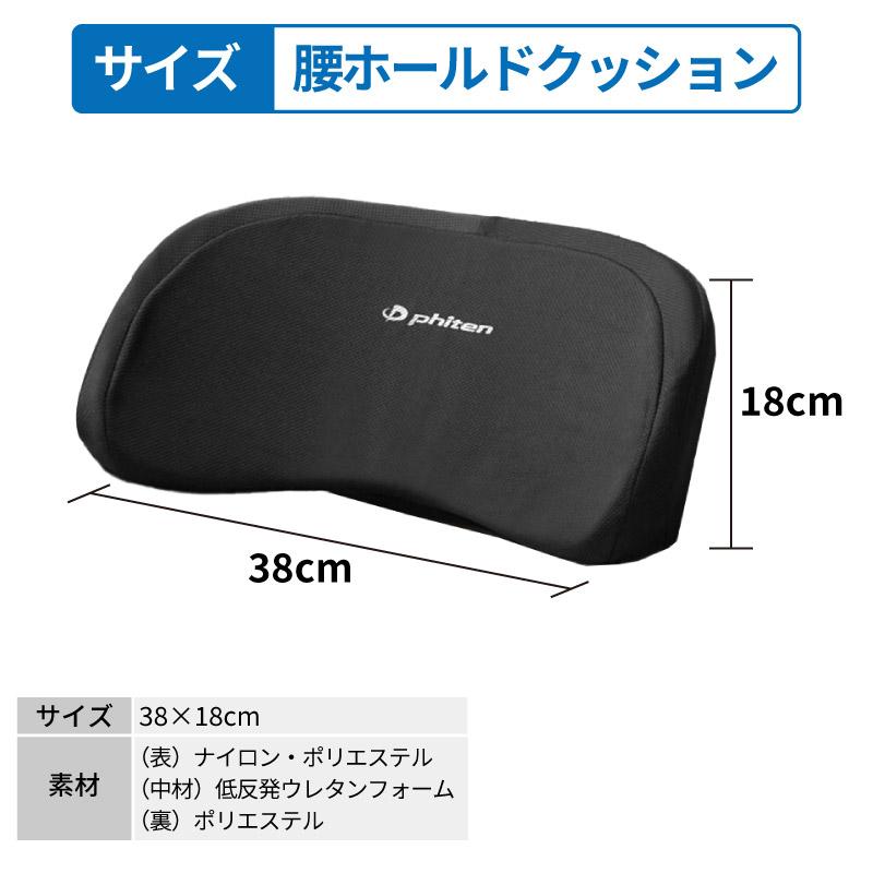 穴あきクッション 腰ホールドクッション ネックピロー 3点セット 穴あきクッション 腰ホールドクッション ネックピロー 3点セット