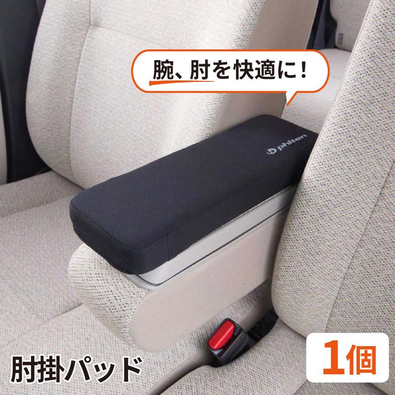 穴あきクッション 腰ホールドクッション ネックピロー 肘掛パッド 7点