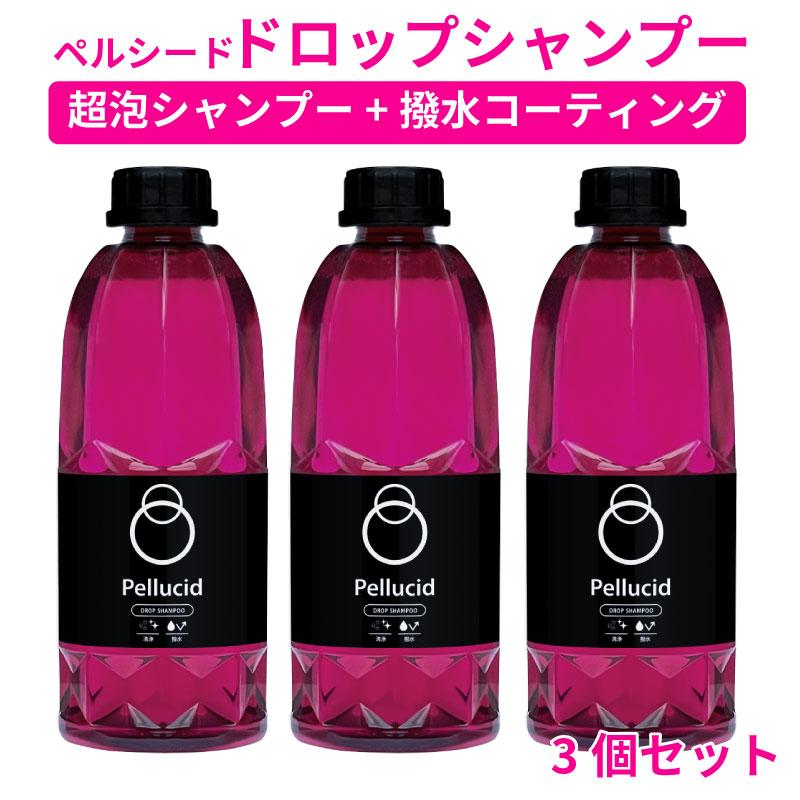 ペルシード ドロップシャンプー 撥水コーティング カーシャンプー 3個