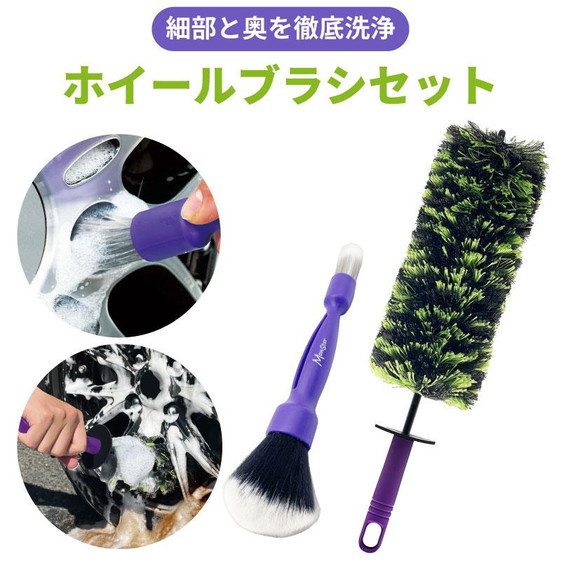 ホイールブラシ 洗車 傷つかない ロングサイズ 水はね防止 傷付き防止