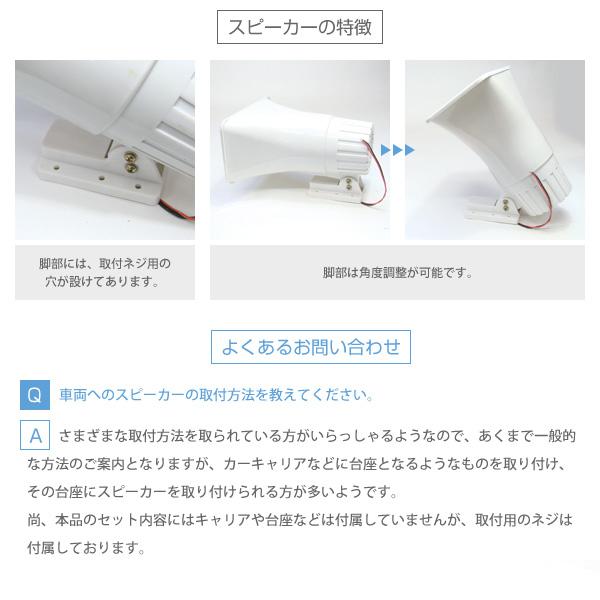 車載用拡声器 NX-PA20 PAアンプリファイヤー アンプ/スピーカー 車載用拡声器 NX-PA20 PAアンプリファイヤー アンプ/スピーカー