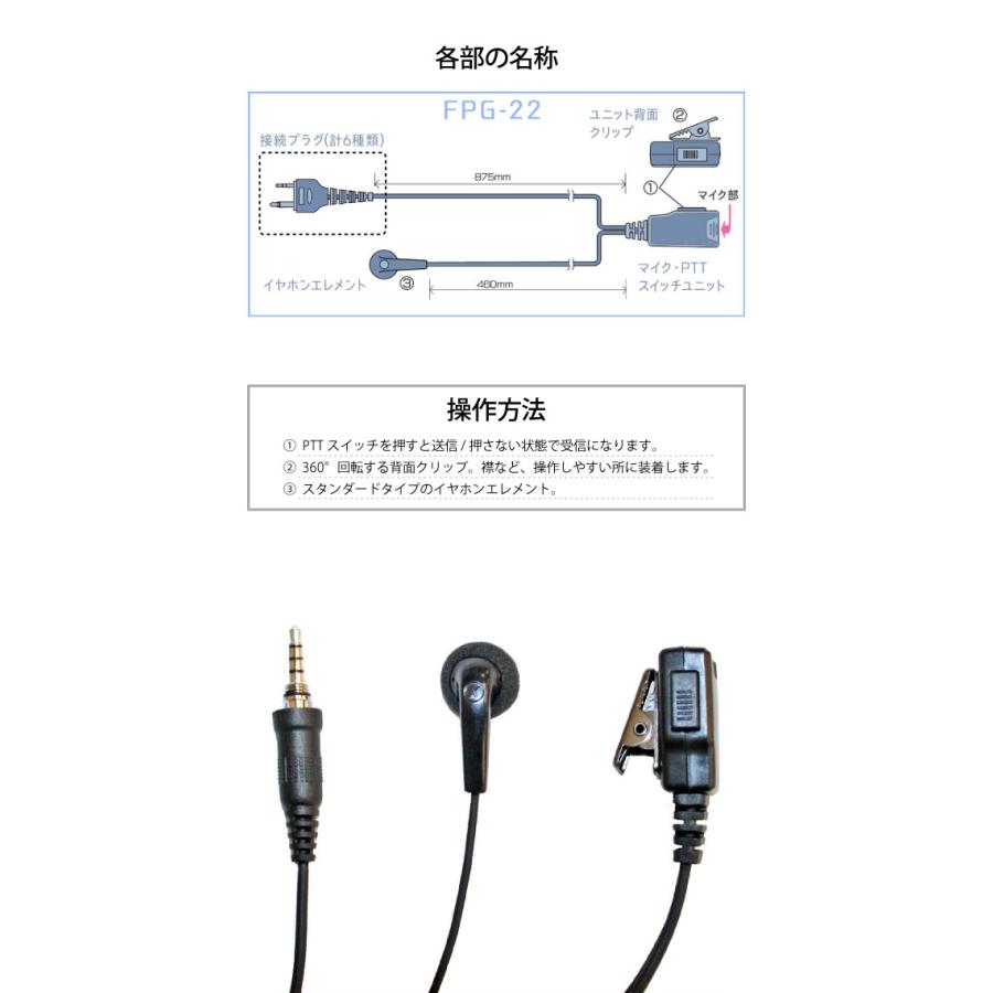 ALINCO/YAESU/FIRSTCOM対応 防水ジャック イヤホンマイク スタンダード